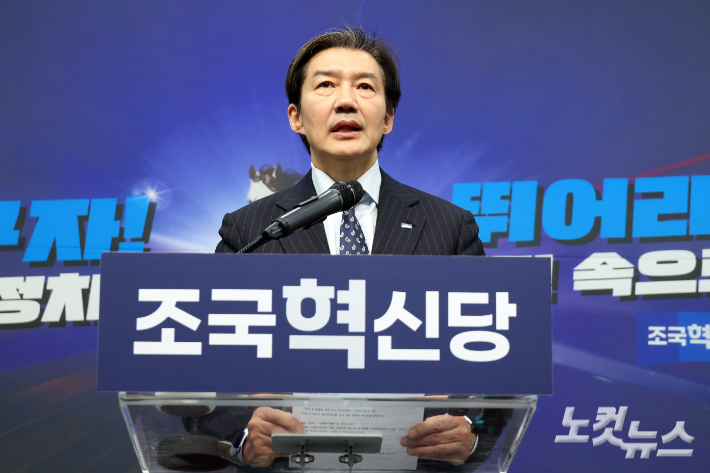 조국혁신당 조국 대표가 11일 서울 여의도 국회에서 더불어민주당의 합당 관련 입장을 밝히고 있다. 윤창원 기자