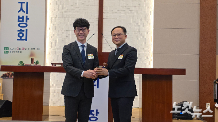 피상열 목사가 신임회장 이광훈 목사에게 의사봉을 전달하고 있다. 최재훈 기자