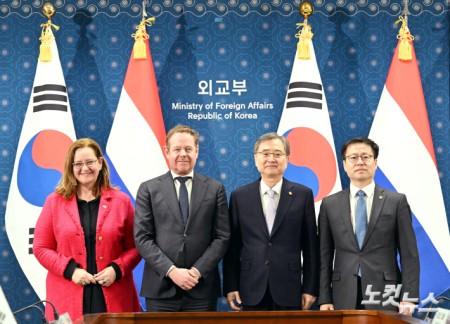 한-네덜란드 외교산업 2+2 회의