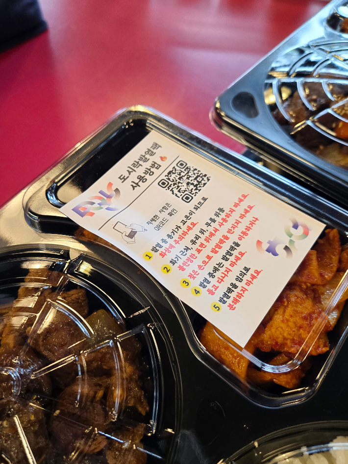 대한체육회가 마련한 선수단 도시락. 연합뉴스