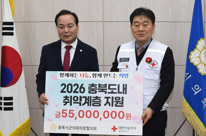 충북시군의회의장협의회 제공 