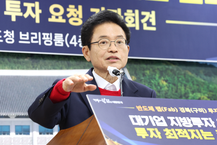 이철우 "국민의힘 반대로 TK 통합 무산돼서는 안 돼"