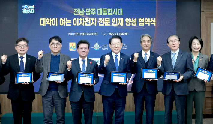 김영록 전라남도지사가 11일 도청서 광주전남 주요 대학 10곳과 이차전지 전문인재 양성을 위한 업무협약을 하고 있다. 전라남도 제공