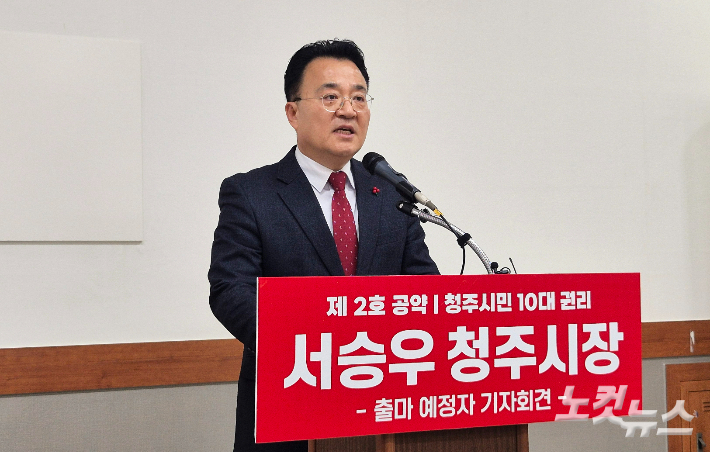 서승우 전 충북도 행정부지사가 11일 청주시청 브리핑룸에서 기자회견을 열어 2호 공약으로 '청주 사직동 센트럴파크 조성'을 제시하고 있다. 최범규 기자