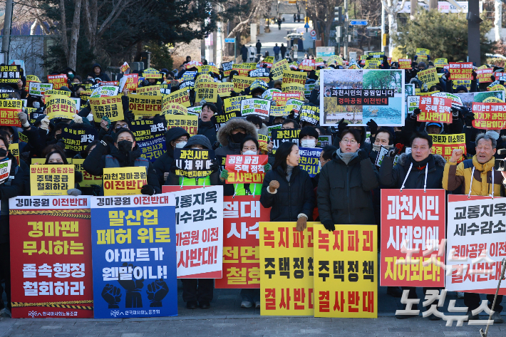 지난 7일 오후 경기 과천시 중앙공원 분수대 앞에서 한국마사회 노조와 과천시민들이 과천경마공원 이전 반대 집회를 열었다. 류영주 기자