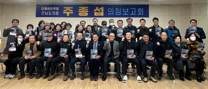 주종섭 의원 의정보고회 기념촬영. 주종섭 의원 제공