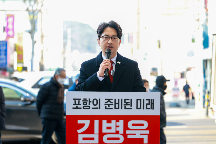 김병욱 전 의원 제공