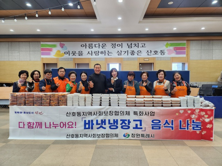 나눔 냉장고. 창원시 제공