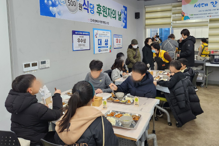 500원 식당. 창원시 제공 