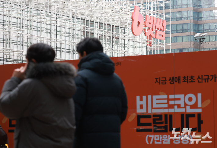 서울 강남구 빗썸라운지 삼성점 모습. 류영주 기자