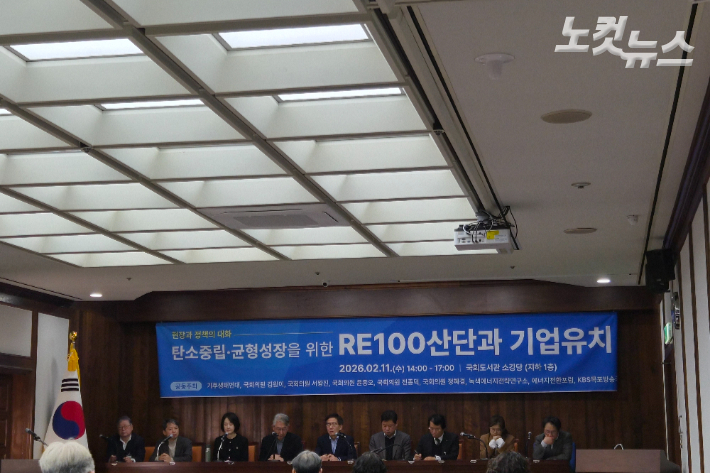 11일 국회도서관 소강당에서 진행된 토론회 모습. 최서윤 기자