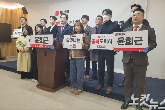 윤희근 전 경찰청장 충북지사 선거 출마 선언. 박현호 기자