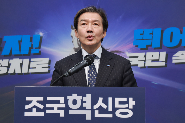 조국혁신당 조국 대표가 11일 국회에서 열린 최고위원회의에서 더불어민주당의 연대·통합 추진 준비위 구성 제안에 대한 입장을 밝히고 있다. 연합뉴스