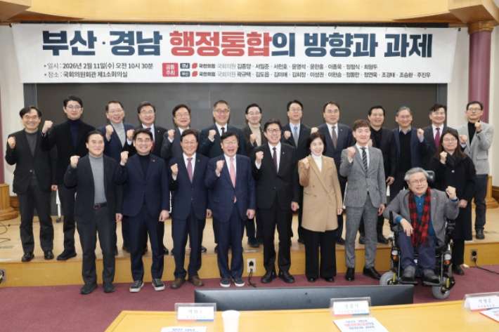 부산·경남 정치권은 11일 오전 국회의원회관 제1소회의실에서 '부산·경남 행정통합의 방향과 과제' 토론회를 개최했다. 부산시 제공