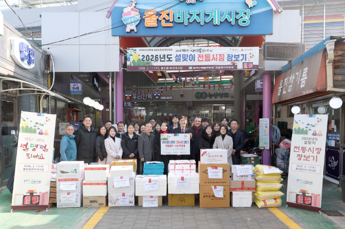 한울본부가 설맞이 전통시장 장보기로 이웃사랑나눔을 실천하고 있다. 한울본부 제공
