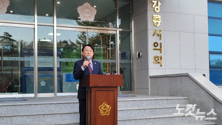 12일 오전 강릉시장 출마 선언 기자회견을 하고 있는 최익순 강릉시의장. 전영래 기자