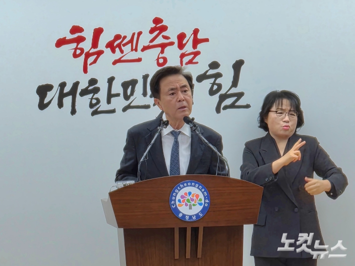김태흠 충남지사가 12일 충남도청에서 기자회견을 열고 충남·대전 통합 특별법안 심사 과정에 대한 입장을 밝히고 있다. 김정남 기자
