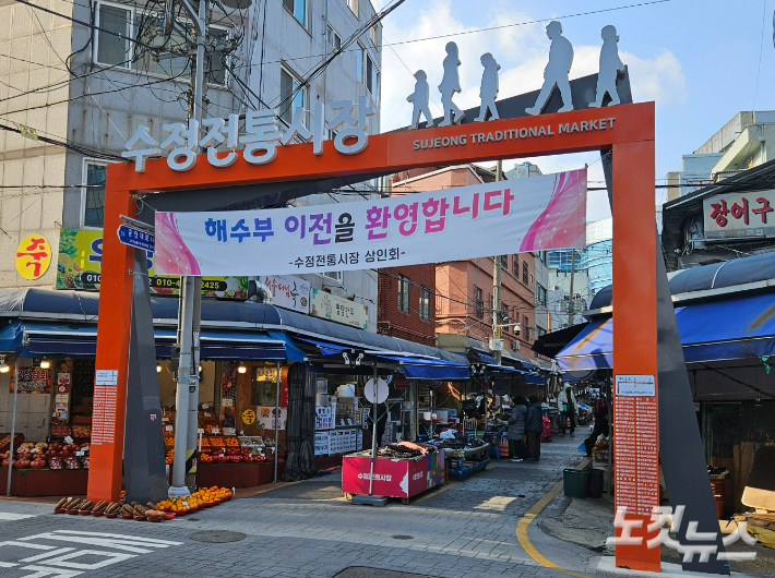 해양수산부 임시청사가 자리 잡은 부산 동구 수정동에 '해수부 이전 환영' 현수막이 걸려 있다. 김혜민 기자 