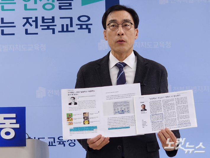 유성동 전북교육감 예비후보. 김대한 기자