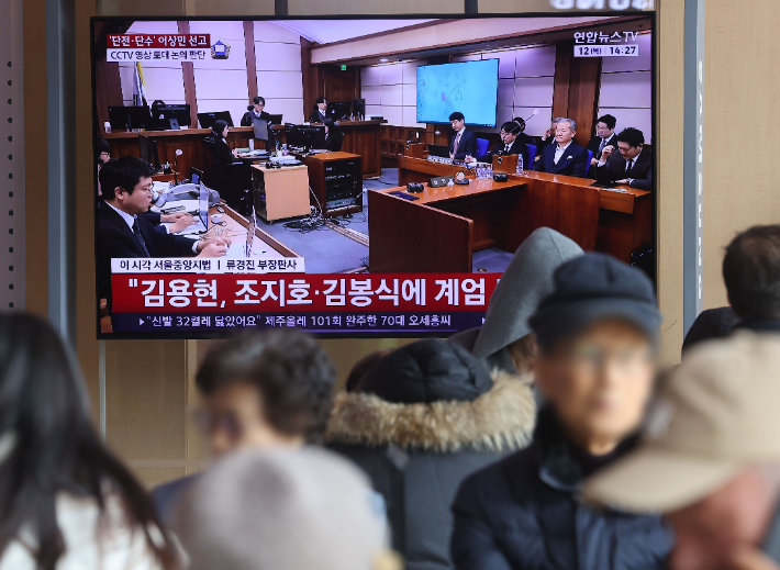 서울역에 생중계되는 이상민 1심 선고. 연합뉴스