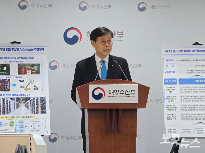 부산항 AI 대전환 추진 계획을 설명 중인 부산항만공사 송상근 사장. 송호재 기자