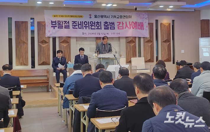 김두삼 목사. 자료사진