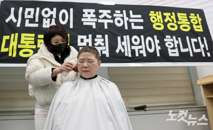 안경자 대전시의원(국민의힘,비례대표)이 12일 대전시의회에서 행정통합 반대를 주장하며 삭발하고 있다. 정세영 기자