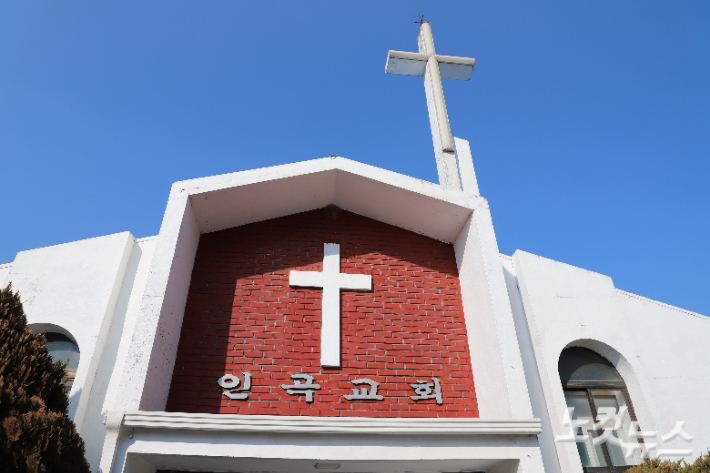 영덕군 달산면에 소재한 인곡교회(김천복 담임목사 시무). 김일현 선교국장