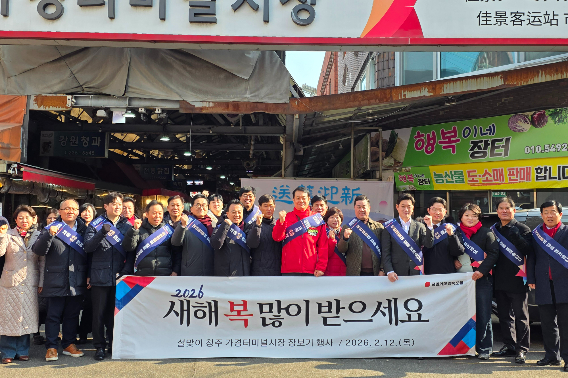 국민의힘 충북도당 제공