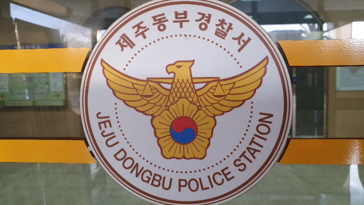 제주동부경찰서. 고상현 기자