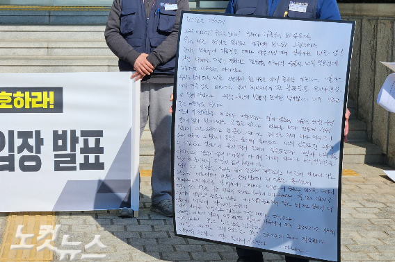 12일 유족 편지. 이형탁 기자