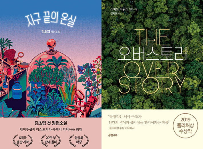 자이언트북스·은행나무 제공