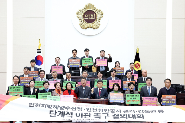 인천시의회 제공