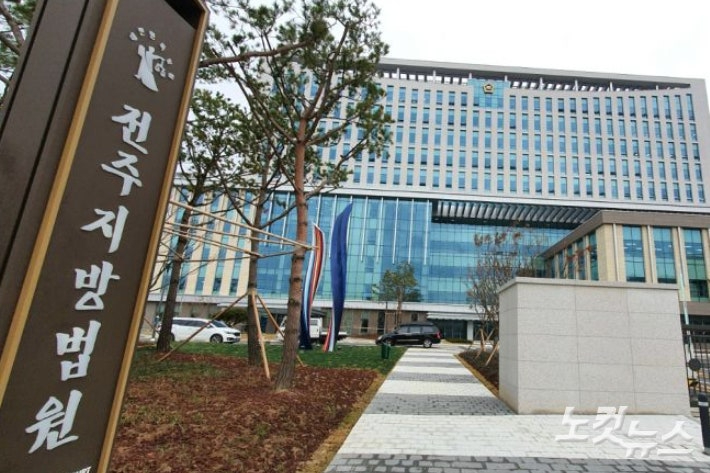 전주지방법원. 송승민 기자