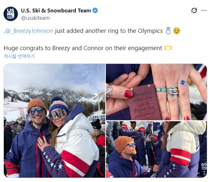 미국 스키 대표팀 X 캡처 