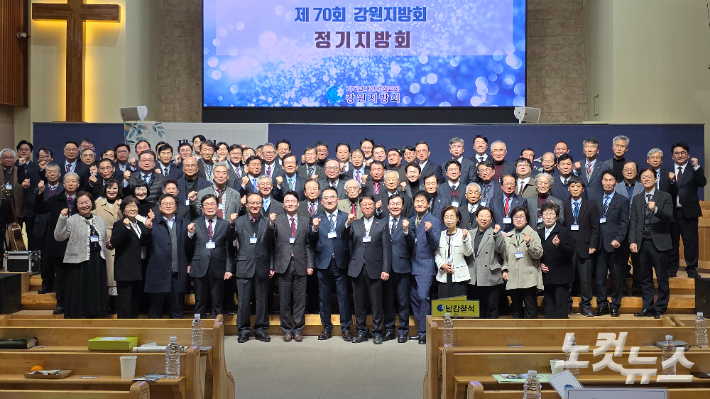 제70회 강원지방회 정기지방회 개회예배 후 참석자들이 기념촬영을 했다. 최재훈 기자