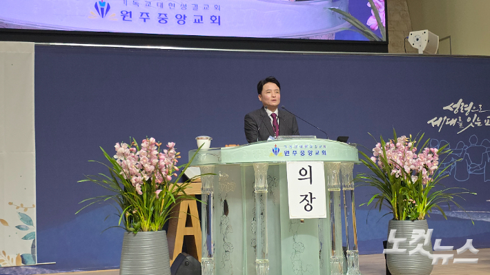 김도운 신임 지방회장(원주화목교회). 최재훈 기자