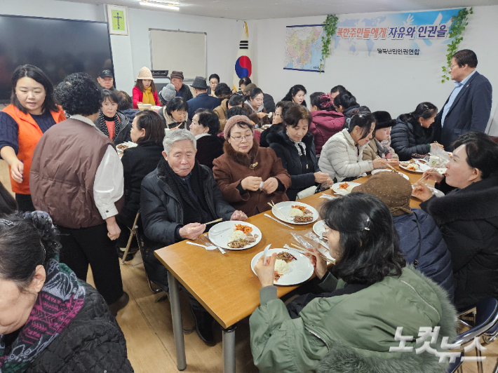 12일 서울 강동구 길동의 탈북난민인권연합 사무실에서 탈북민 회원 100여 명이 모여 북한 음식을 함께 먹고 있다. 이원석 기자