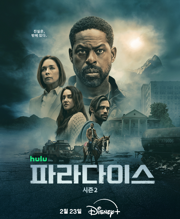 월트디즈니 컴퍼니 코리아 제공