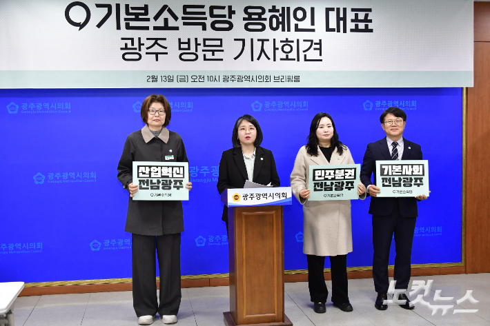 기본소득당 용혜인 대표는 13일 오전 광주광역시의회 브리핑룸에서 기자회견을 열고 "기본소득당이 광주전남 행정통합의 쇄빙선으로 나서겠다"고 밝혔다. 조시영 기자