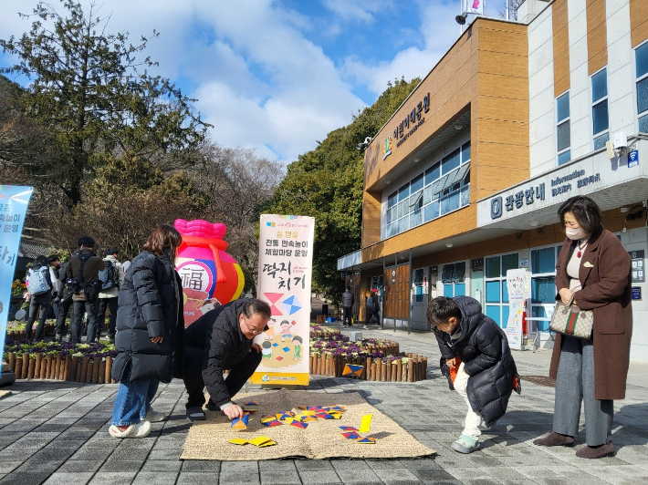 부산시설공단이 설 맞이 민속놀이 체험 행사를 마련했다. 부산시설공단 제공