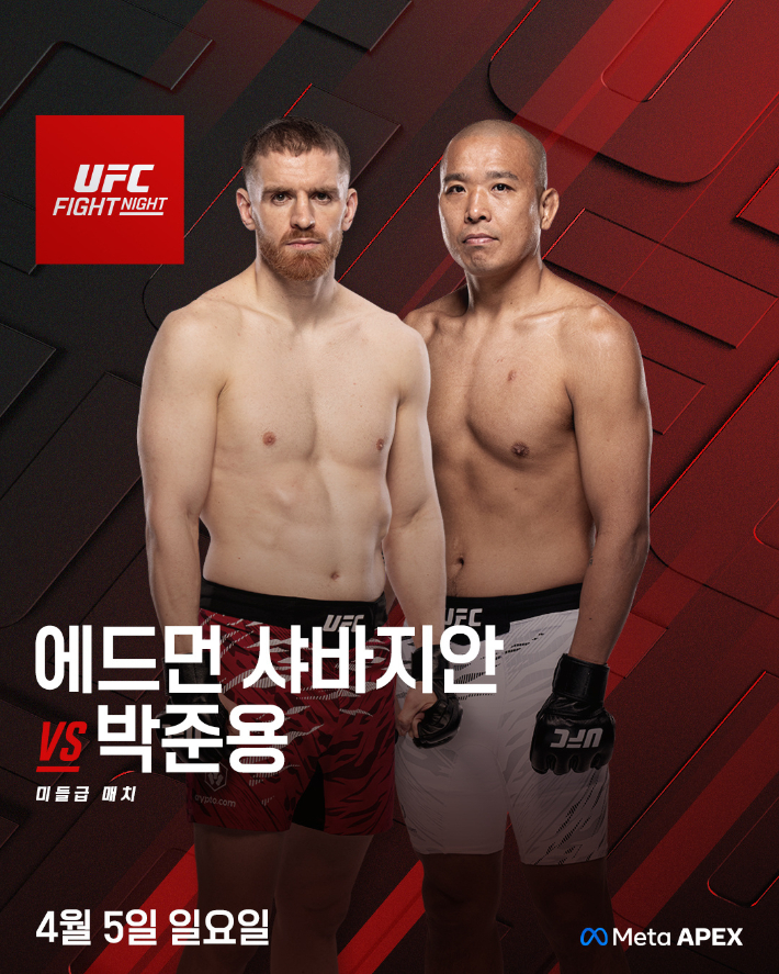 에드먼 샤바지안 vs 박준용(사진 오른쪽) 경기의 홍보 포스터. UFC 제공