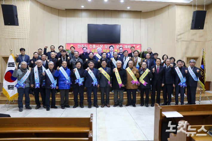 전주시 교계, 설 앞두고 전통시장 활성화 캠페인 펼쳐