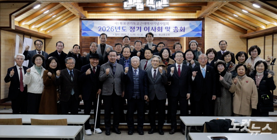 목포권 기독교 근대역사관 건립 '본궤도'… 상반기 착공 예정