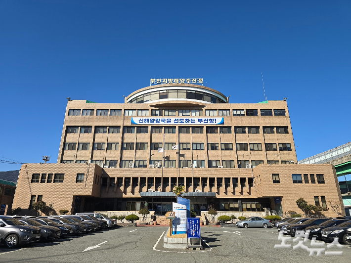 부산해수청-해경, 미등록 수중레저 사업체 합동 점검