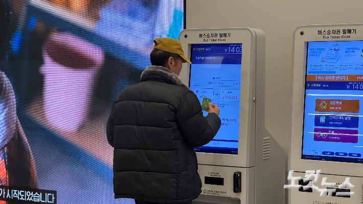 13일 오후 2시 서울 서초구 고속버스터미널에서 승차권을 발매하는 시민 모습. 김수진 기자