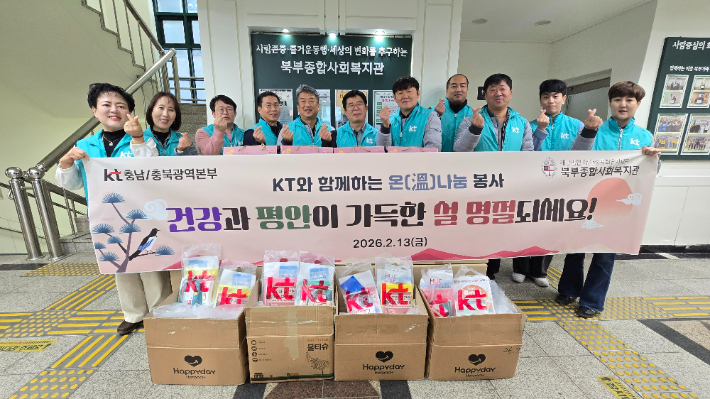 KT충남·충북광역본부 제공