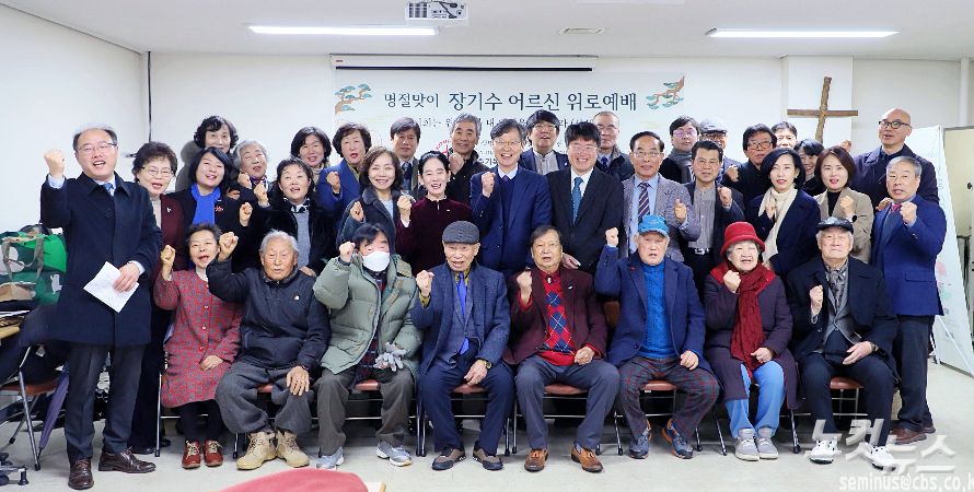 "막힌 담 허물고 평화로"… 광주NCC, 설 맞이 장기수 위로예배 드려