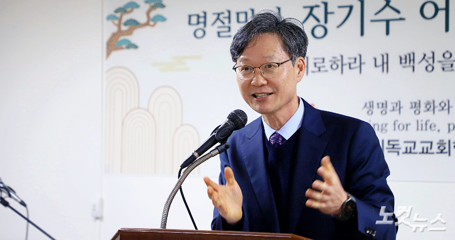 광주NCC 회장 허정강 목사가 장기수 어르신 초대의 말을 전하고 있다. 한세민 기자