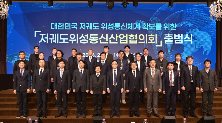 저궤도위성통신산업협의회 출범식. 연합뉴스